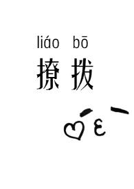 撩拨你的心弦甜蜜情话